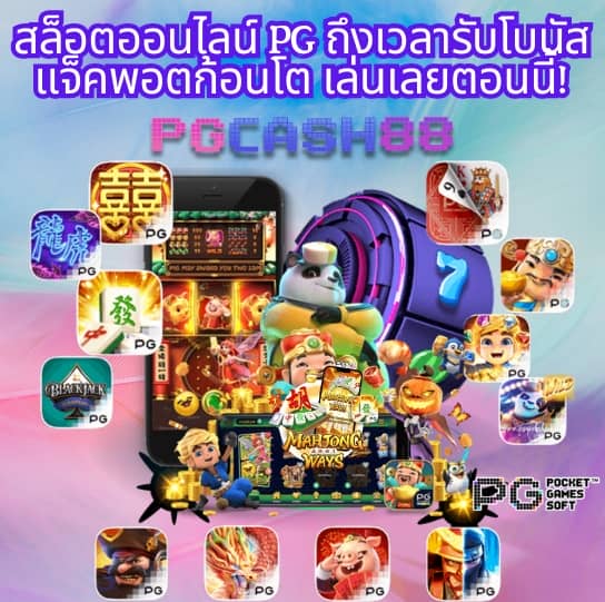 รวมเว็บ betflix