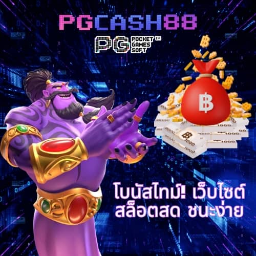 รวมเว็บ betflix